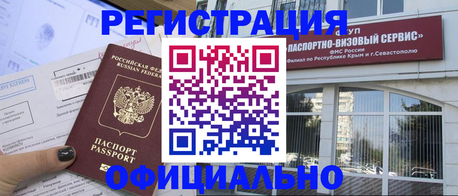 прописка поиск в Сердобске