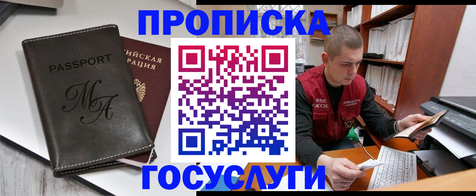 прописка паспорт в Сердобске