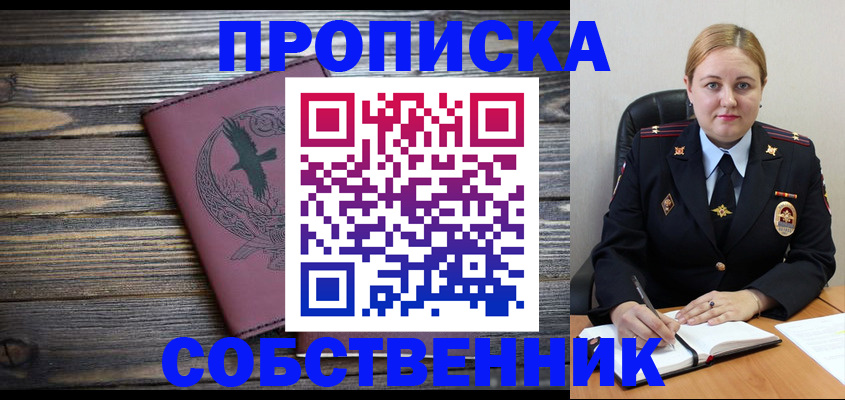 прописка для военкомата в Сердобске