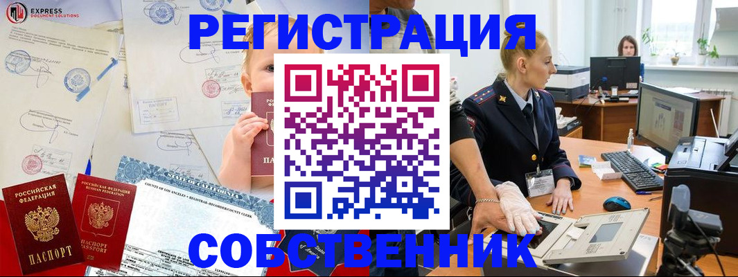 временная регистрация для всех в Сердобске