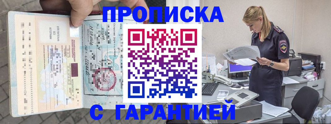 пропишу в квартире в Сердобске